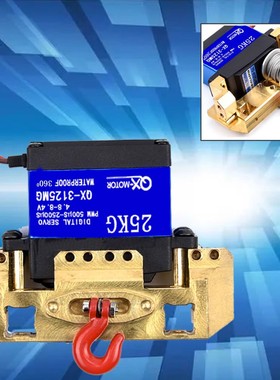 绞盘轮数字舵机 20KG25kg30kg35kg1/10仿真 攀爬车 TRX4黄铜支架