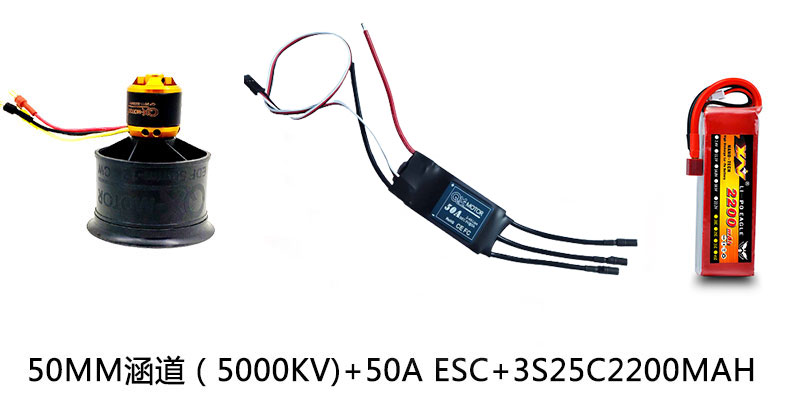 群汐50MM涵道风扇12叶电调电池