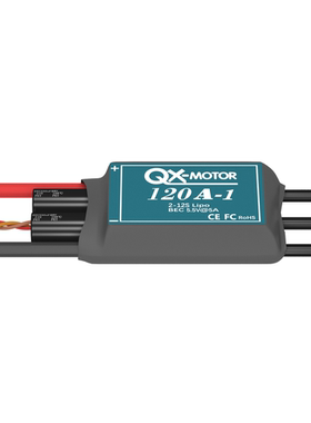 120A电调 2-12S涵道电机 电子调速器 QX-MOTOR专用无刷电调带BEC