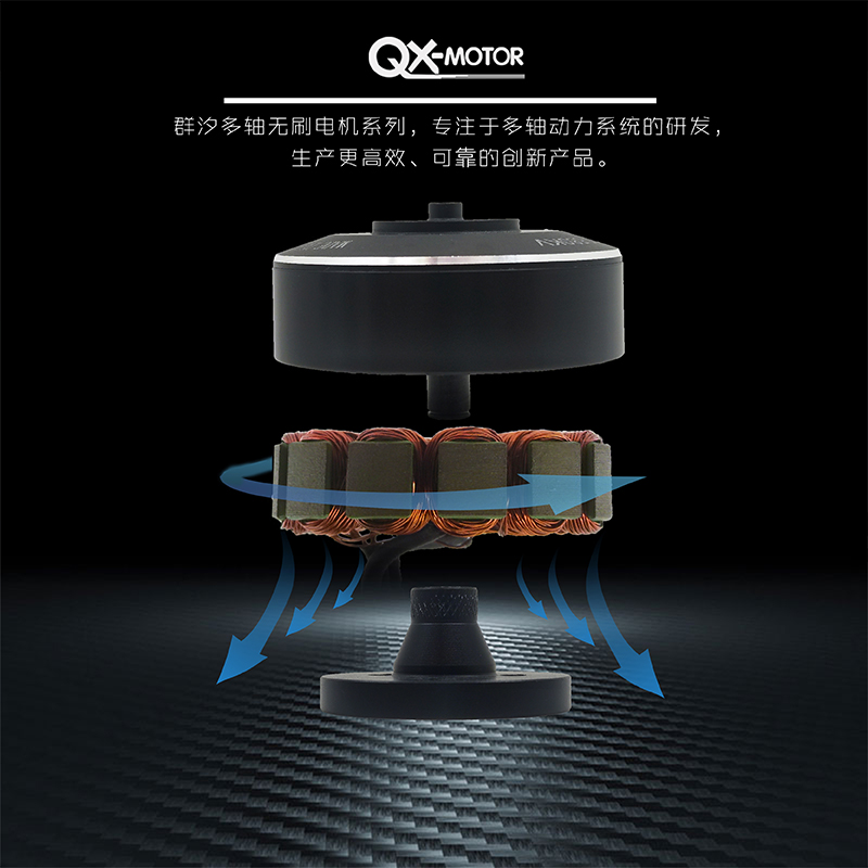 群汐QM3507无刷电机4006航拍马达