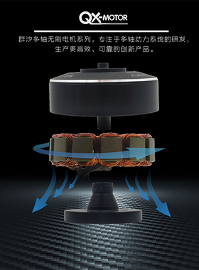清仓群汐QM3507无刷电机航拍马达升级款 4S 6S多轴配电调动力套装
