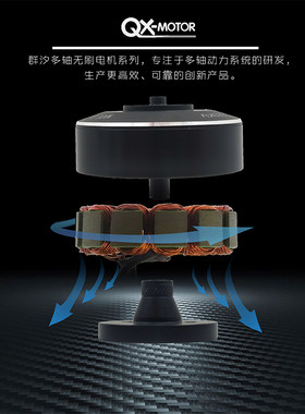 群汐QM3507无刷电机4006航拍马达