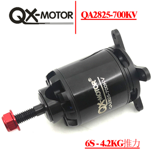 2026 清仓 群汐QA2825无刷电机2820固定翼飞机马达搭配碳纤折叠桨