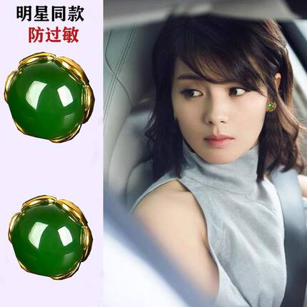 奥特莱斯折扣优惠撤柜捡漏18k金和田碧玉耳钉气质高级感银针耳环