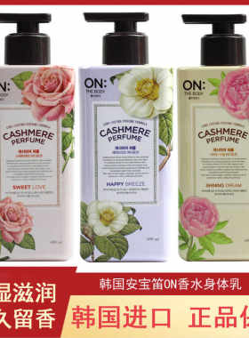韩国补水持久留香清洁秋冬润肤