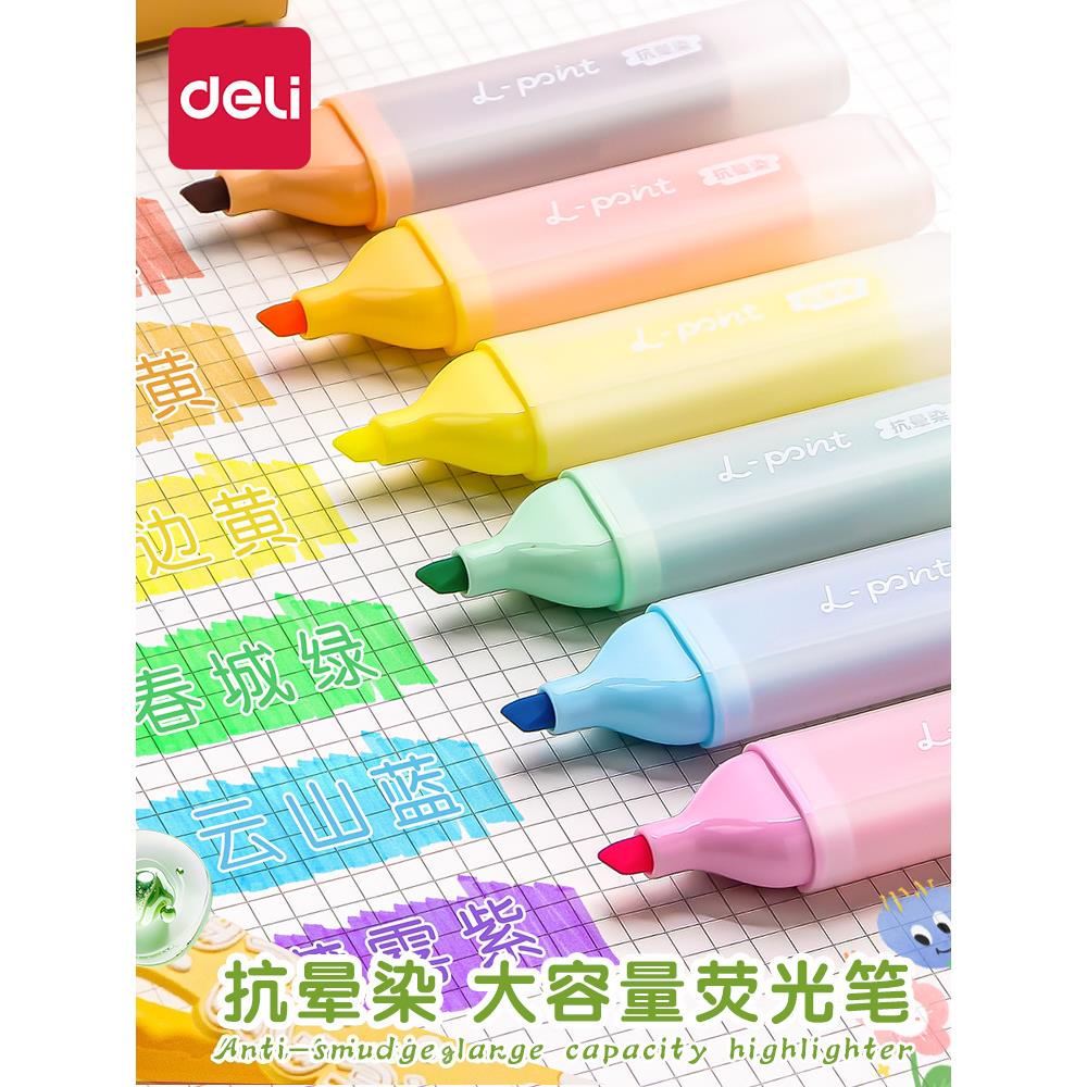 荧光笔荧光标记笔学生用记号笔彩色划重点小学生初中生手抄报专用