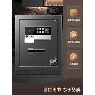 解锁床头柜保管盒防盗办公室大型保 得力4071保管箱保险箱指纹密码