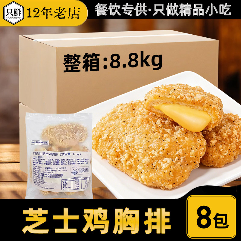 三统万福整箱夹心商用爆浆鸡排图片