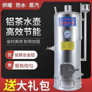 铝茶水壶节能铝制茶水炉家用洗澡热水养殖锅炉柴煤两用烧水炉户外