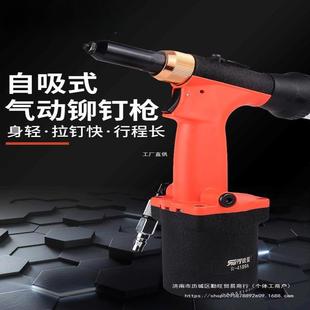 铆接工具 锐壹4189气动拉钉枪拉铆枪铝钉抽芯铆钉枪自动轻身自吸式