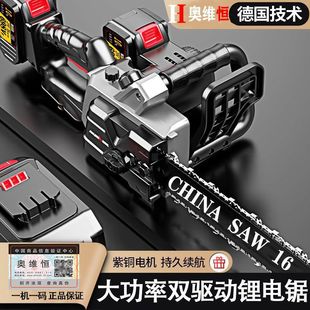电锯家用小型手持伐木锯锂电池大容量电链锯大功率锯树 充电式
