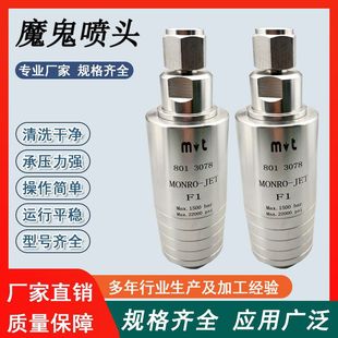 冷凝器换热器清洗表面喷头工业清洗旋转喷头除锈除漆喷头