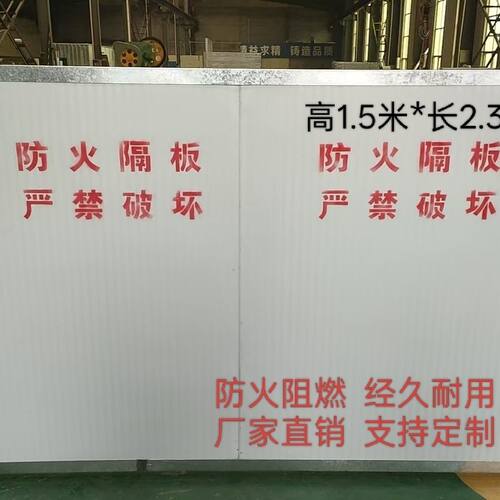 防火隔板充电桩防火隔离板防火墙移动式防火阻燃隔离板阻燃防火墙