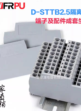 菲尔浦双层弹簧接线端子STTB2.5挡板 D-STTB2.5BG隔离板堵片