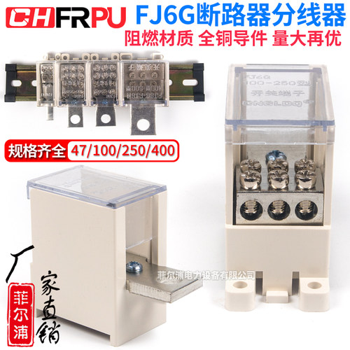 菲尔浦螺钉压接纯铜大电流空开