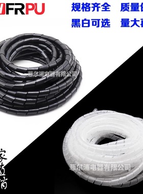 厂家直销配电柜电线缠绕管 黑色白色原材生产 量大价优 原料无臭