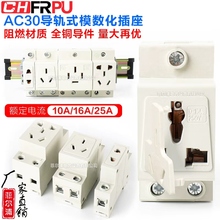 AC30模数化插座 2 3 4 5孔配电箱模块电源插座C45导轨式 10-16A