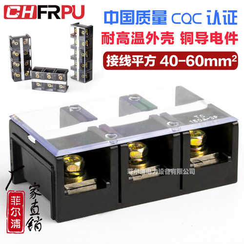 纯铜大电流接线端子TC1503