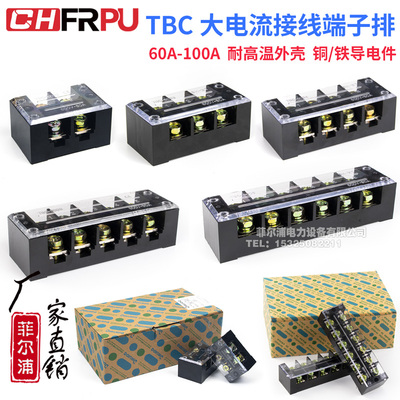 TBC接线端子螺钉式TBC60036004