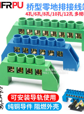 菲尔浦螺钉压接蓝色桥型零地排