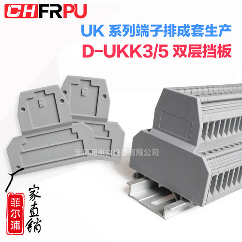 双层盖板接线端子D-UKK3/5
