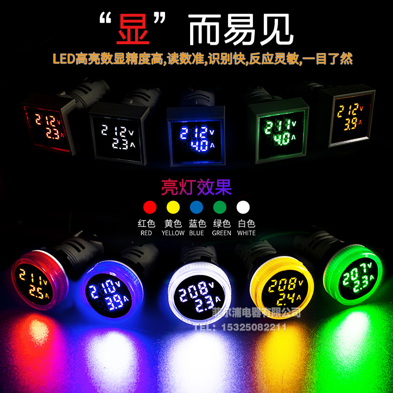 LED数显电流表电压表双屏信号指示灯AD101-22VAM 双显方形圆型款