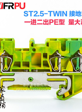 ST2.5-TWIN-PE导轨式弹簧接线端子排 JUT3-2.5/1进二出黄绿接地