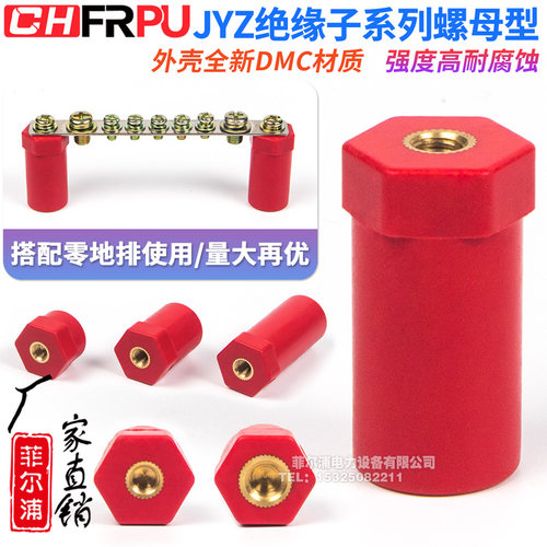 菲尔浦JYZ绝缘子铜芯绝缘