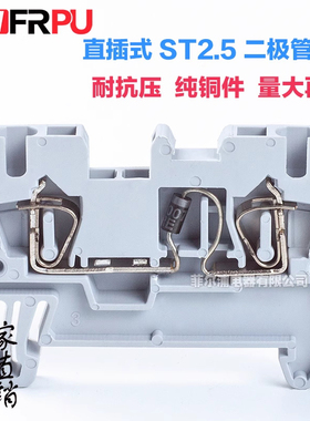 导轨式插拔接线端子ST2.5-DT二极管弹簧式快速端子排2.5MM二级管