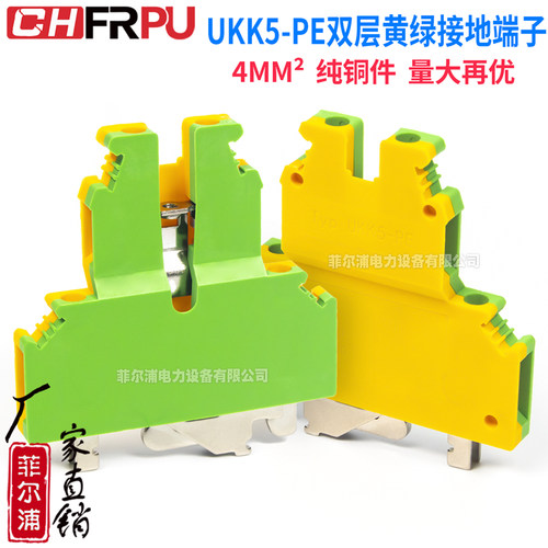 纯铜大电流UKK5-PE双层黄绿接地端子排4MM²平方轨道式螺钉连接器