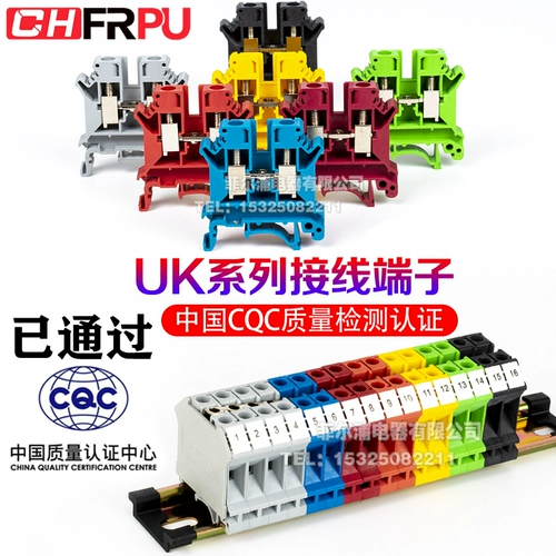 Руководство с чистым медным типом Rail UK6N Терминальная терминала рядная терминал UK-6N Терминал 6 мм огнестойкий не скользящий цвет настройка цвета