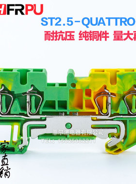 ST2.5-QUATTRO-PE导轨弹簧接线端子排JUT3-2.5/2-2进二出黄绿接地