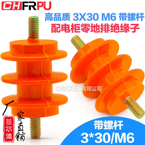 高品质低压配电绝缘子