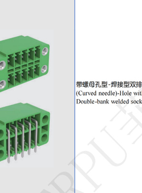 FPCB036F-381焊接型线路板插座端子3.81间距双侧带螺母孔双排弯针