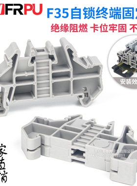 C45导轨F35自锁固定件ST/PT/UK2.5B接线端子E/UK终端堵头紧固卡扣