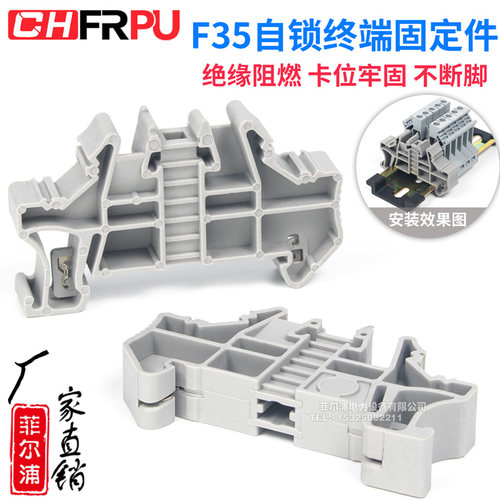 CHFRPUC45导轨F35自锁固定件