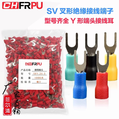 欧式叉形预绝缘冷压端子