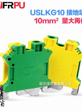 厂家UK导轨式PE黄绿接地端子排USLKG10 10mm 61A 接线端子UK10N