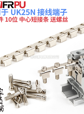 导轨式接线端子中心连接条FBI10-14 10位UK25N端子并连短接连接条
