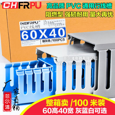 PVC线槽60高40宽开口U型配电箱柜 60*40 60X40 阻燃行线槽灰色