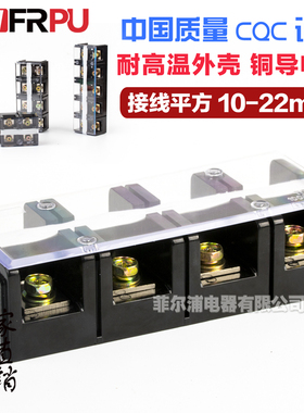 厂家直销纯铜TC1004大电流接线端子TC-1004 100A 4节 固定接线板