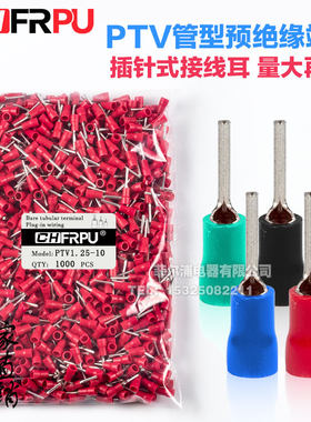 菲尔浦针形预绝缘接线冷压端子