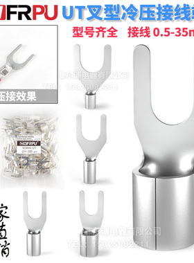 UT裸冷压端子UT0.5/1/1.5/2.5/4/6/10-3/4/5/6MMY型接线100小包装