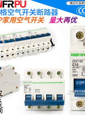 工业临时配电柜小型断路器DZ47-63A空气开关1P2P3P4P 10A 16A-32A
