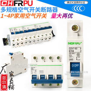 工业临时配电柜小型断路器DZ47 10A 16A 32A 63A空气开关1P2P3P4P
