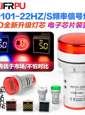 LED数显频率HZ赫兹表信号指示灯AD101-22HZ/S 小型方形圆形0-75HZ