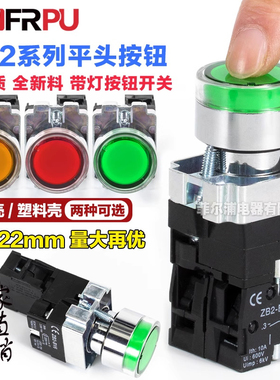 自复位带灯按钮开关XB2BW33B1C/34M1C绿色常开平钮圆形红24V220V
