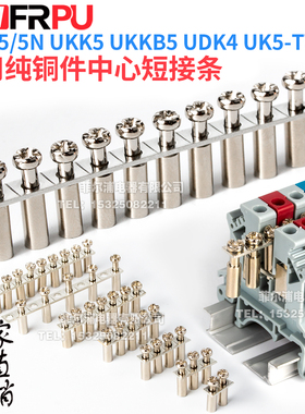 PLC端子跳接连接条FBI10-6 UK2.5 UK5N6MM间距接线端子短接并联条