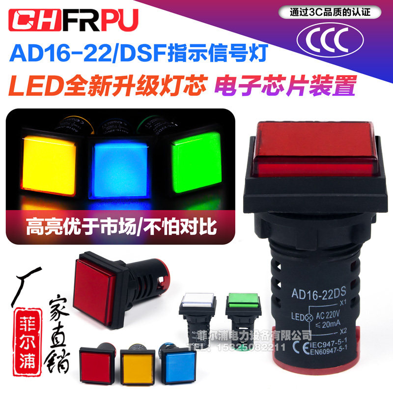 LED电源信号指示灯AD16-22D/S ACDC12V24V220V380V方形指示灯高亮,电子元器件市场,LED指示灯/防爆灯/投光灯模组,淘宝优惠券,粉丝福利购,淘宝优惠卷