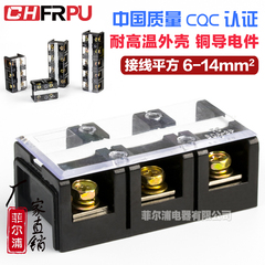 厂家直销大电流TC接线端子排TC603固定接线板TC603/604/1003/1004